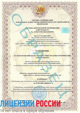 Образец разрешение Ефремов Сертификат ISO/TS 16949